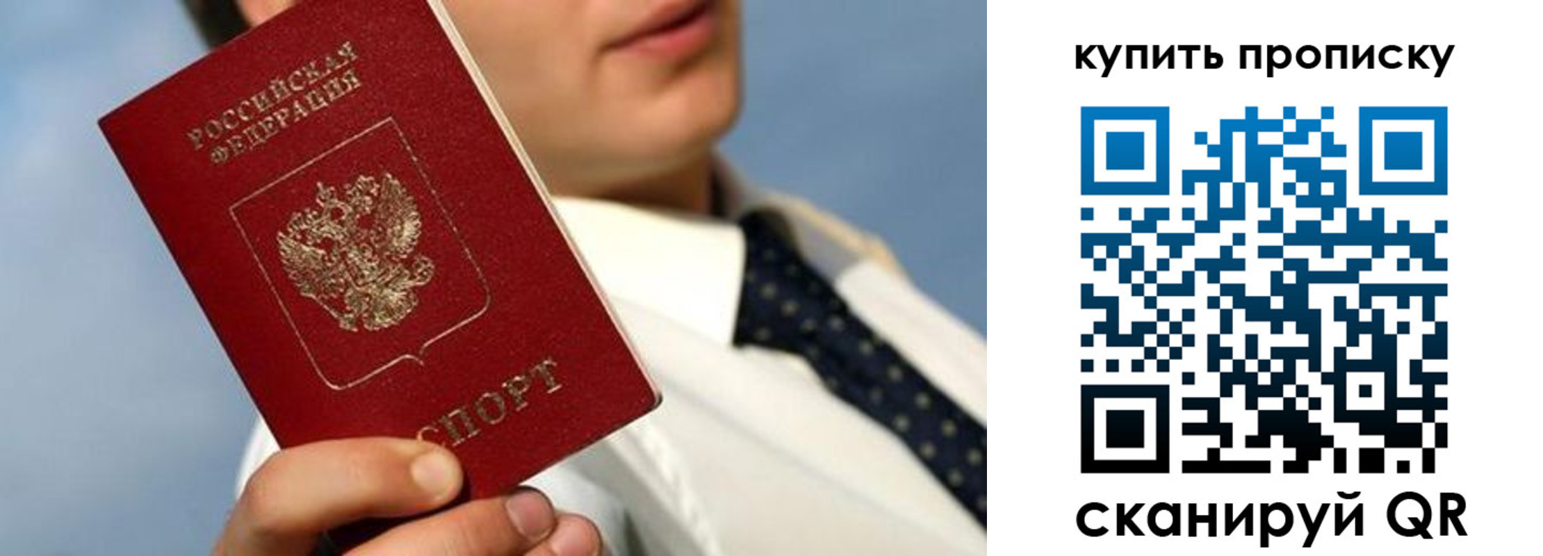временная регистрация для школы в Переславль-Залесском