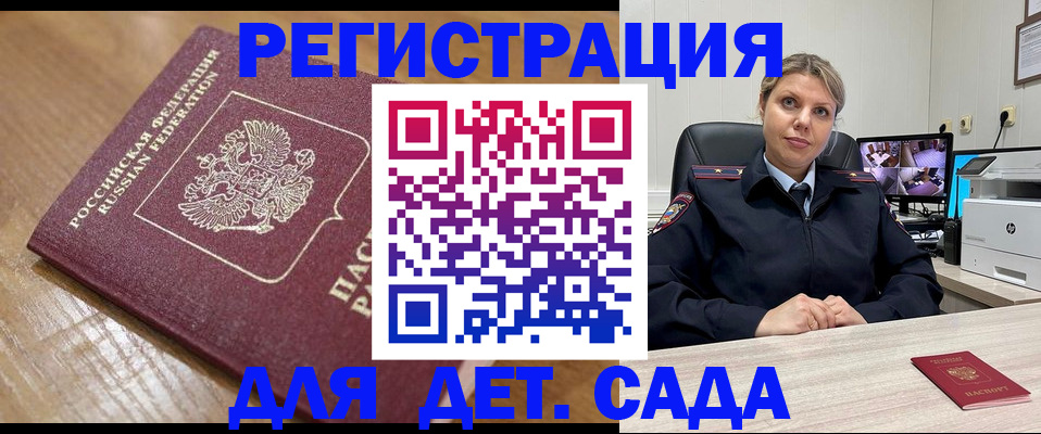 прописка законно в Переславль-Залесском