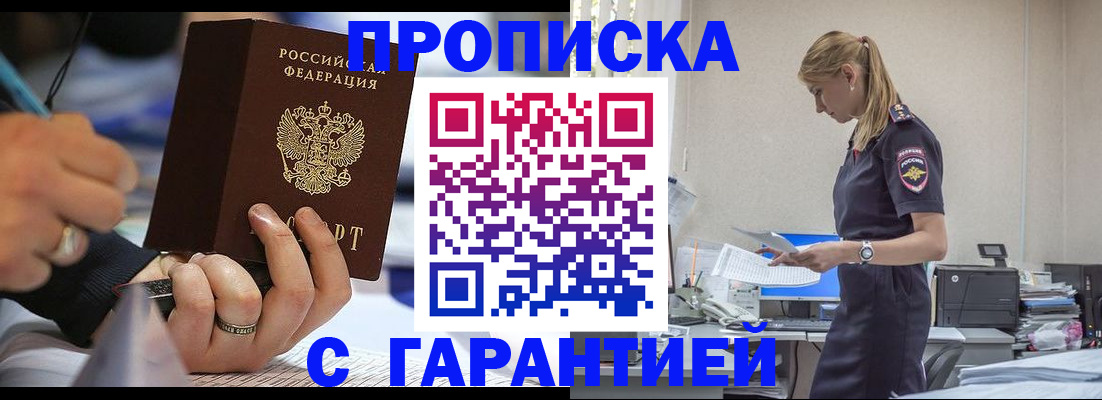 прописка штамп в Переславль-Залесском