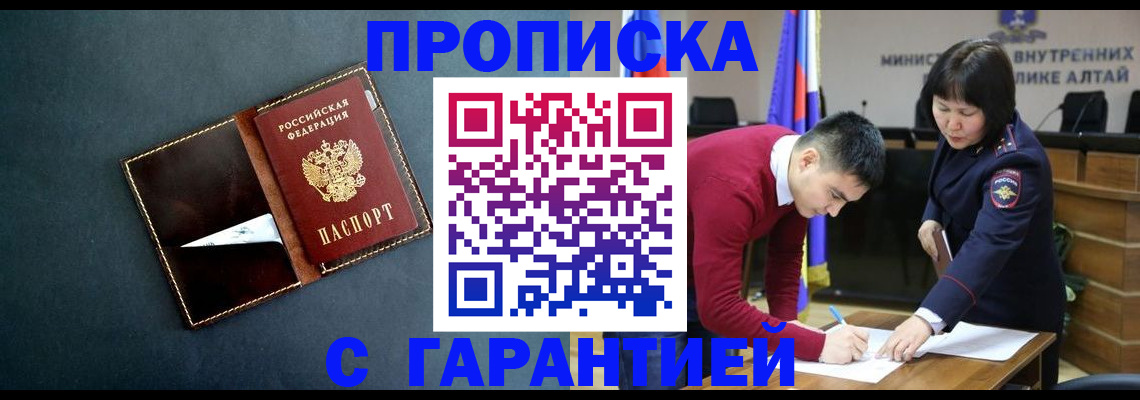 купить прописку в Переславль-Залесском