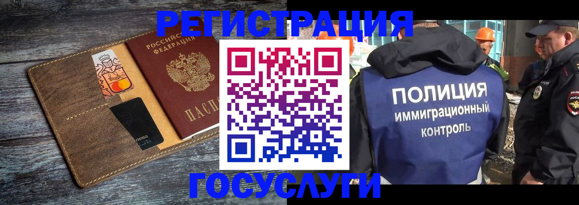 прописка для работы в Переславль-Залесском