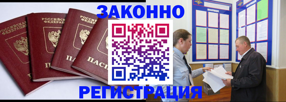 прописка для военкомата в Переславль-Залесском